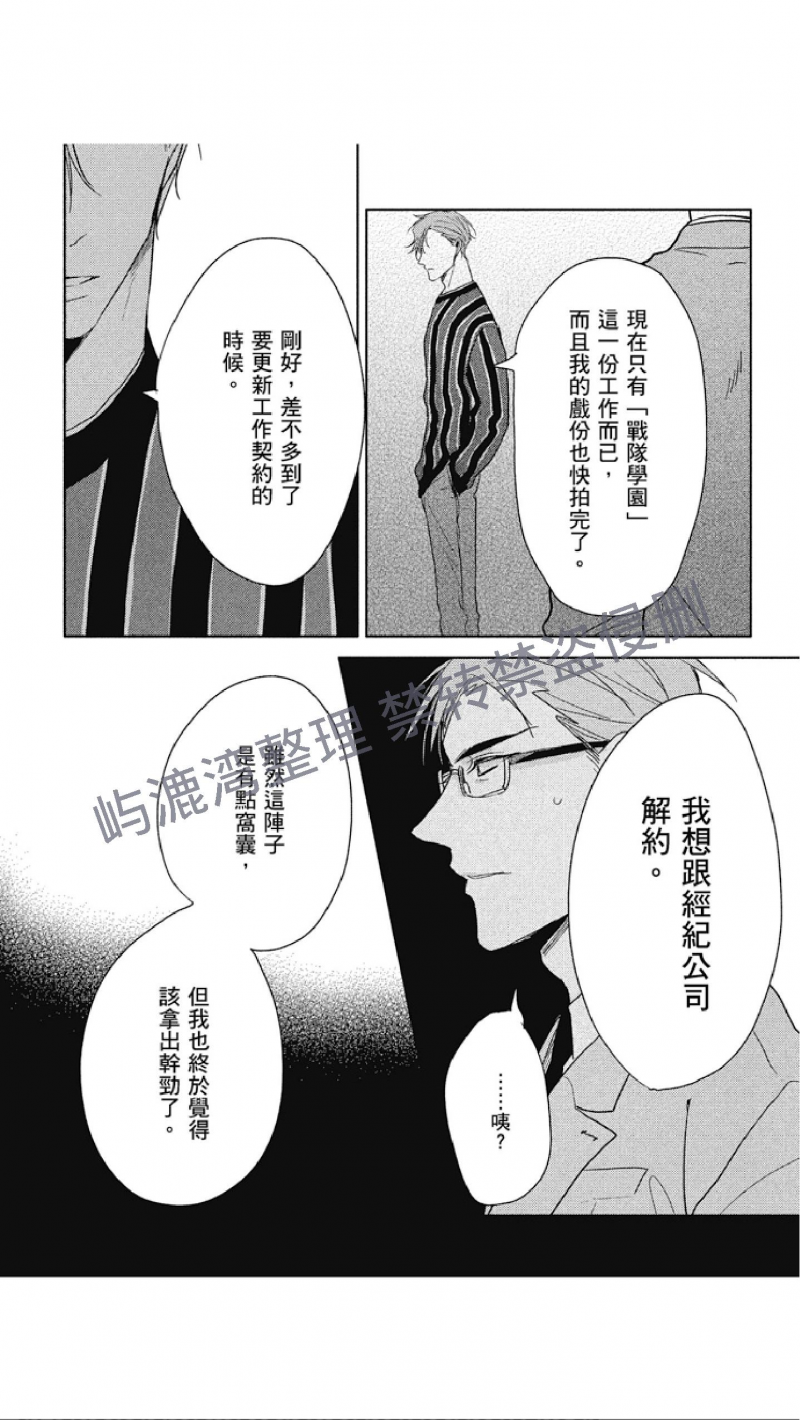 《黑或白》漫画最新章节第7话免费下拉式在线观看章节第【48】张图片