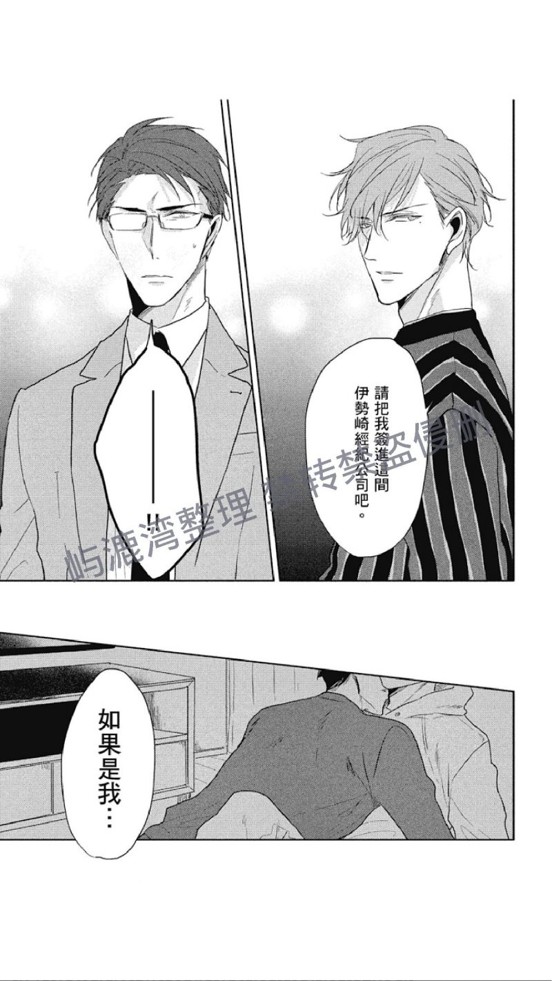 《黑或白》漫画最新章节第7话免费下拉式在线观看章节第【49】张图片