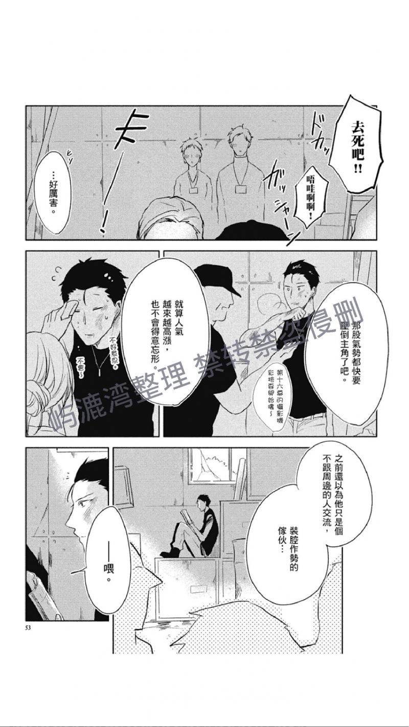 《黑或白》漫画最新章节第8话(上)免费下拉式在线观看章节第【3】张图片