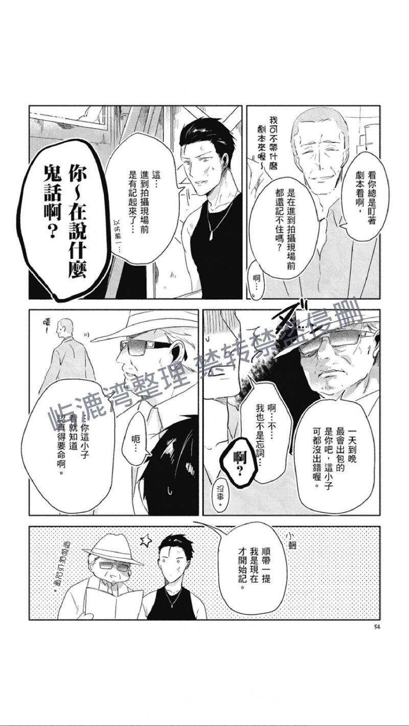 《黑或白》漫画最新章节第8话(上)免费下拉式在线观看章节第【4】张图片