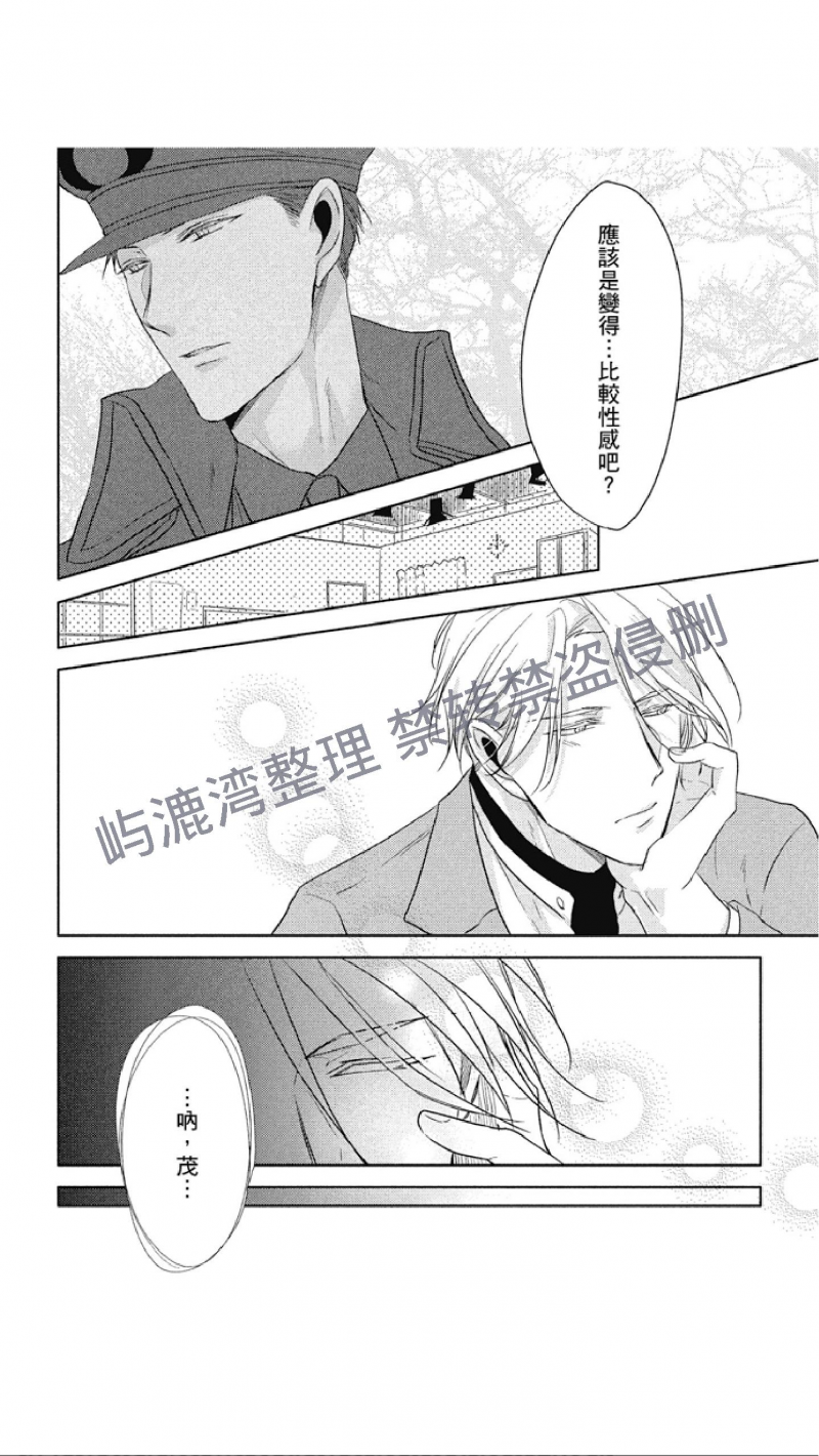 《黑或白》漫画最新章节第8话(上)免费下拉式在线观看章节第【6】张图片