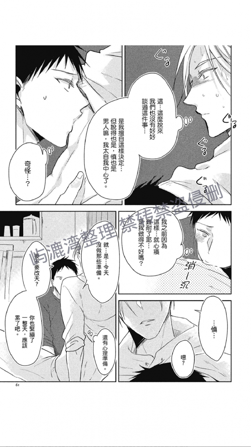 《黑或白》漫画最新章节第8话(上)免费下拉式在线观看章节第【11】张图片