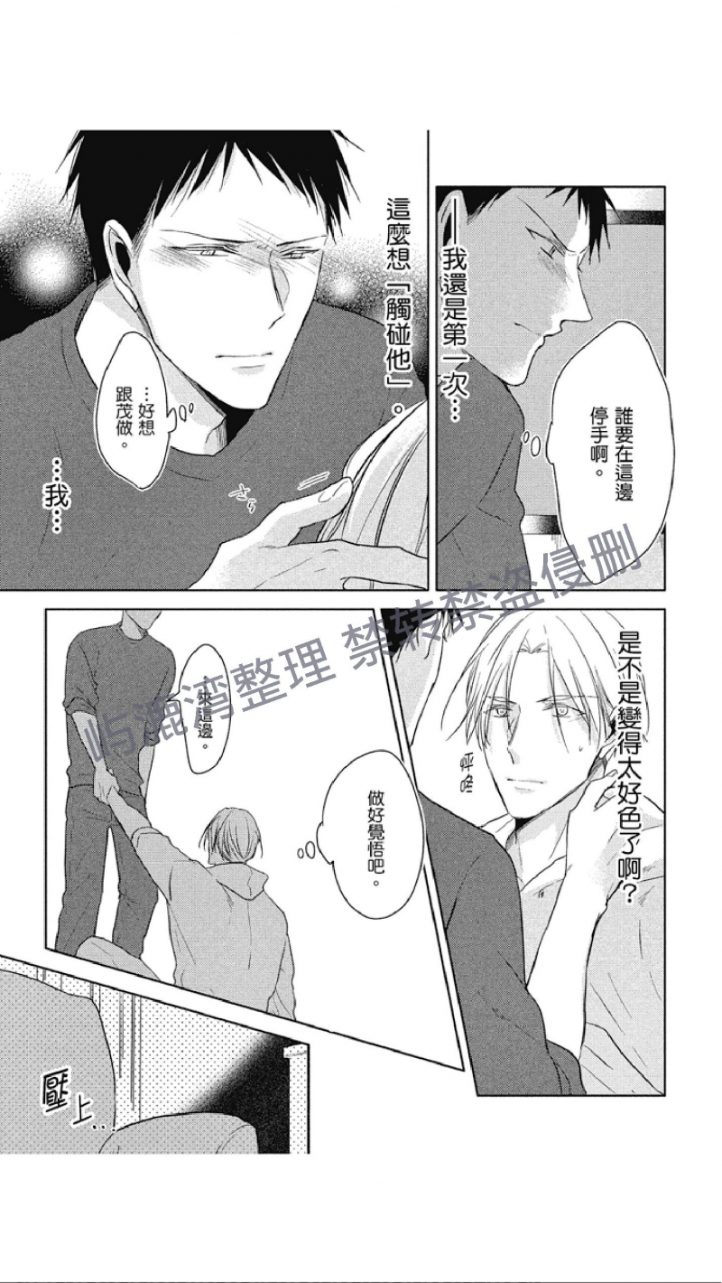 《黑或白》漫画最新章节第8话(上)免费下拉式在线观看章节第【13】张图片