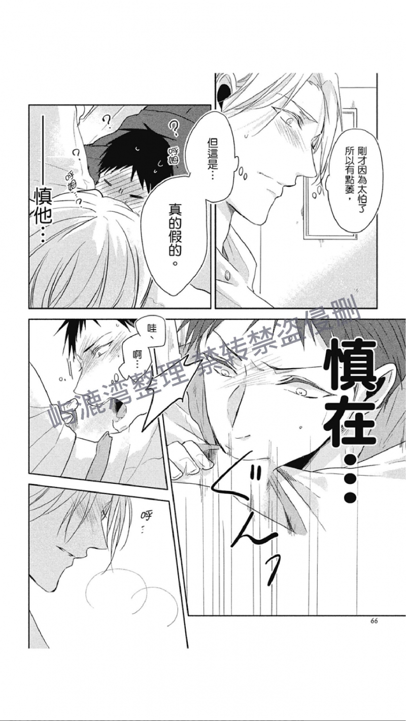 《黑或白》漫画最新章节第8话(上)免费下拉式在线观看章节第【16】张图片