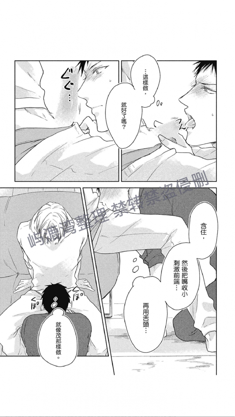 《黑或白》漫画最新章节第8话(上)免费下拉式在线观看章节第【17】张图片