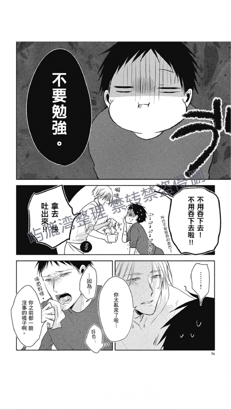 《黑或白》漫画最新章节第8话(上)免费下拉式在线观看章节第【24】张图片