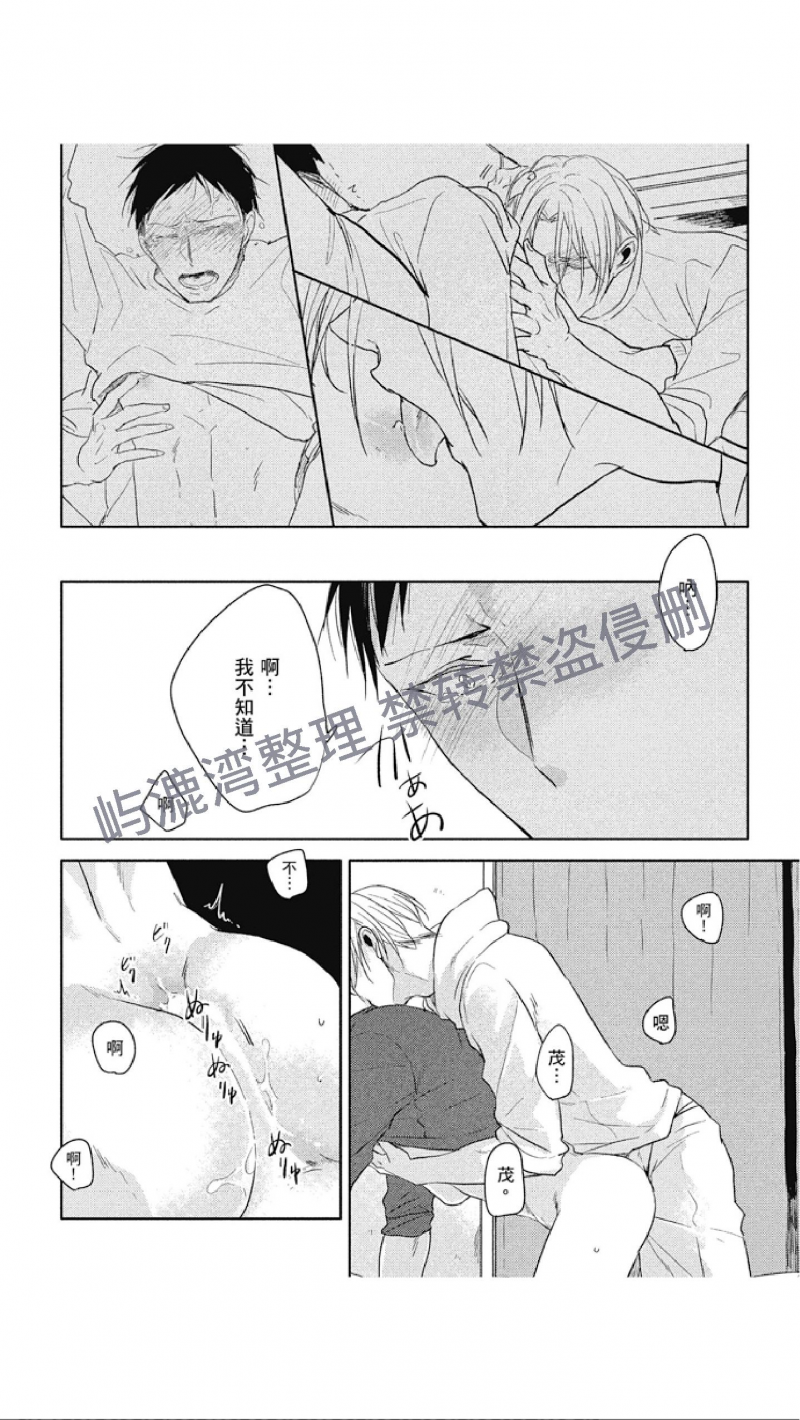 【黑或白[耽美]】漫画-（第8话(下)）章节漫画下拉式图片-8.jpg