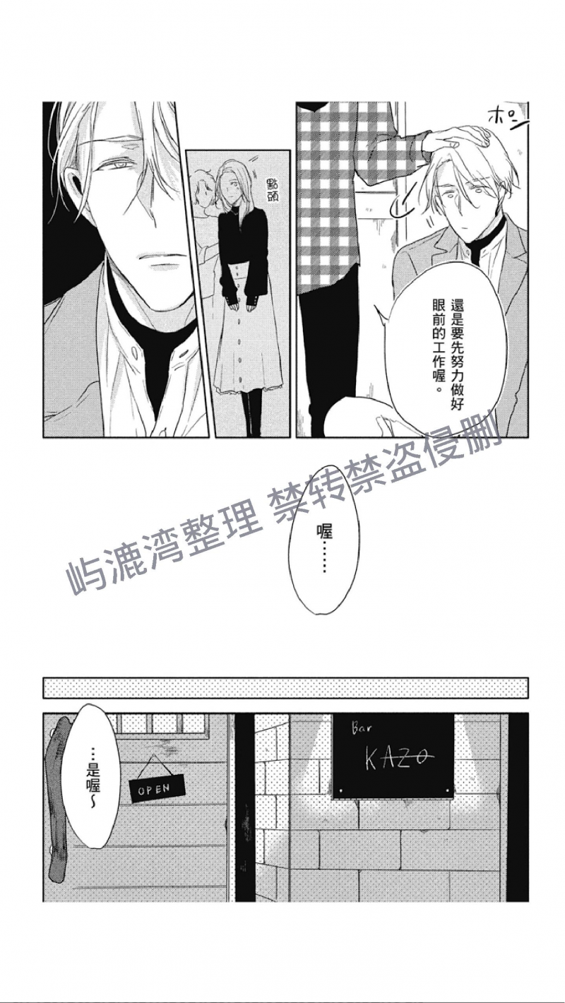 【黑或白[耽美]】漫画-（第8话(下)）章节漫画下拉式图片-16.jpg