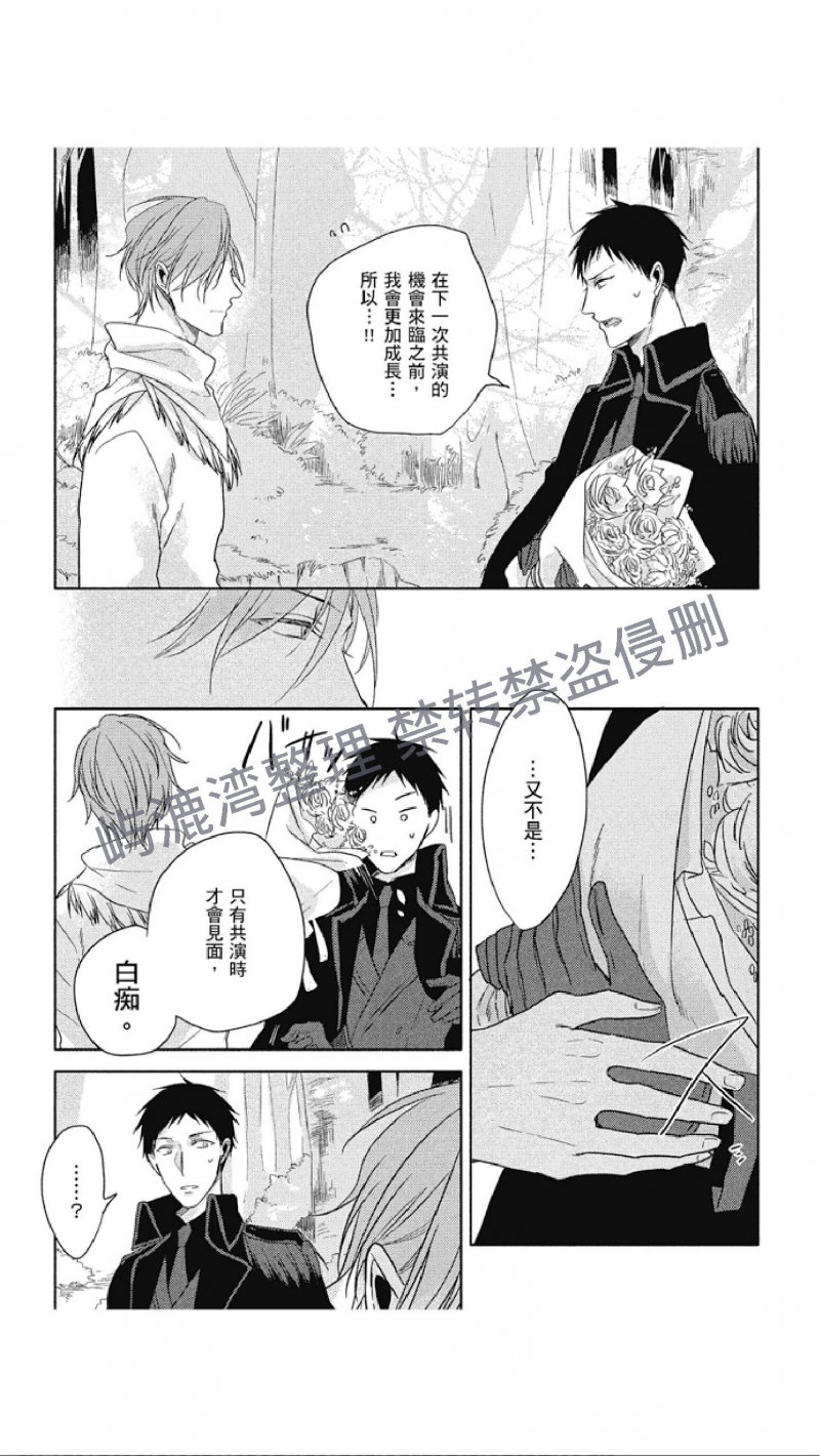 《黑或白》漫画最新章节第9话免费下拉式在线观看章节第【4】张图片