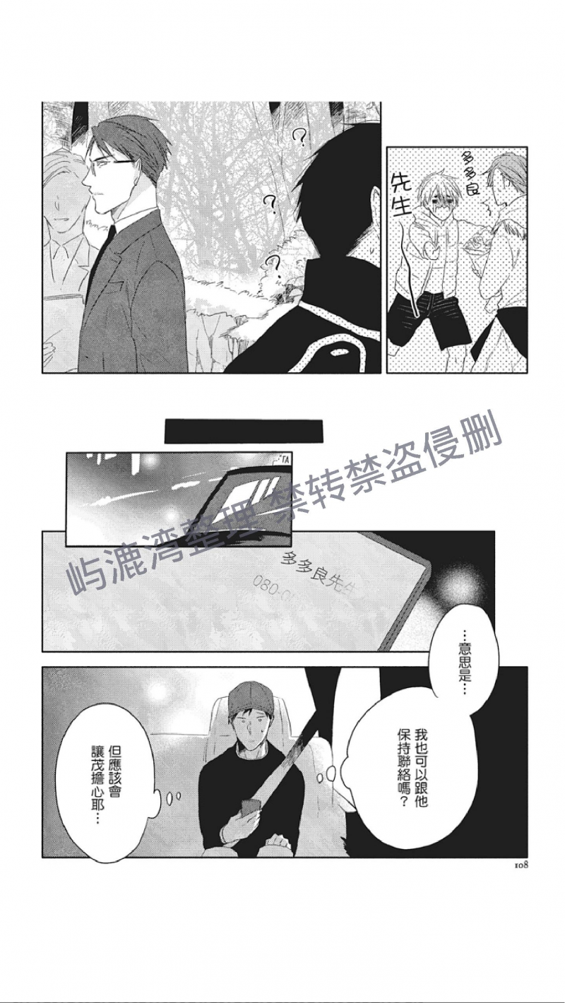 《黑或白》漫画最新章节第9话免费下拉式在线观看章节第【5】张图片