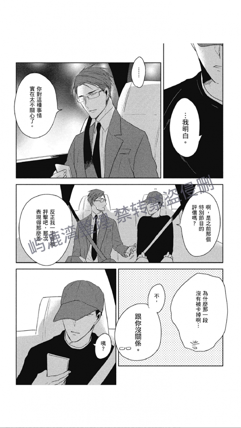 《黑或白》漫画最新章节第9话免费下拉式在线观看章节第【10】张图片