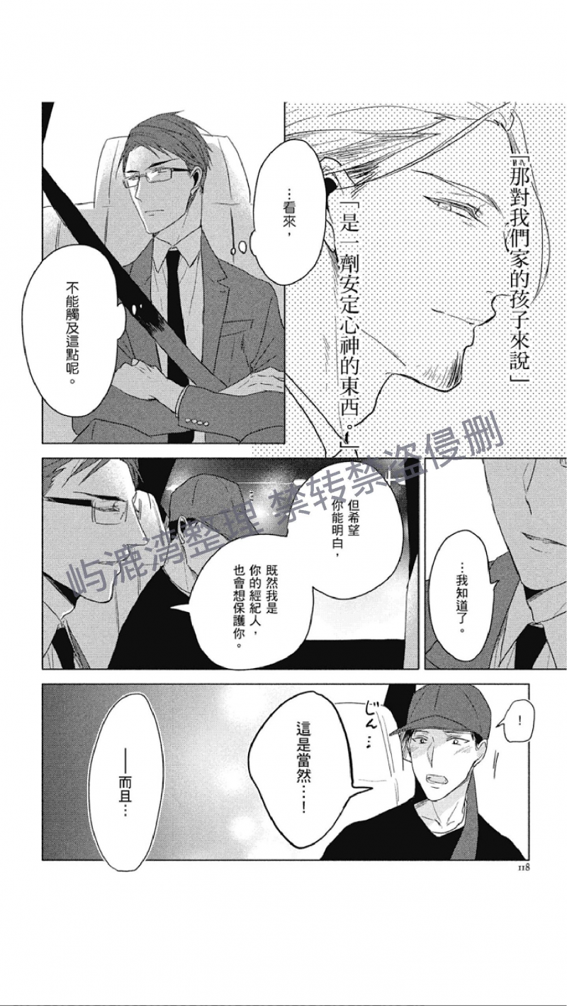 《黑或白》漫画最新章节第9话免费下拉式在线观看章节第【15】张图片