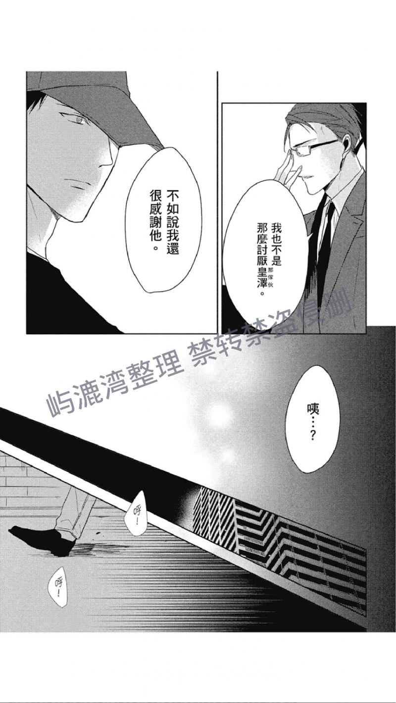 《黑或白》漫画最新章节第9话免费下拉式在线观看章节第【16】张图片