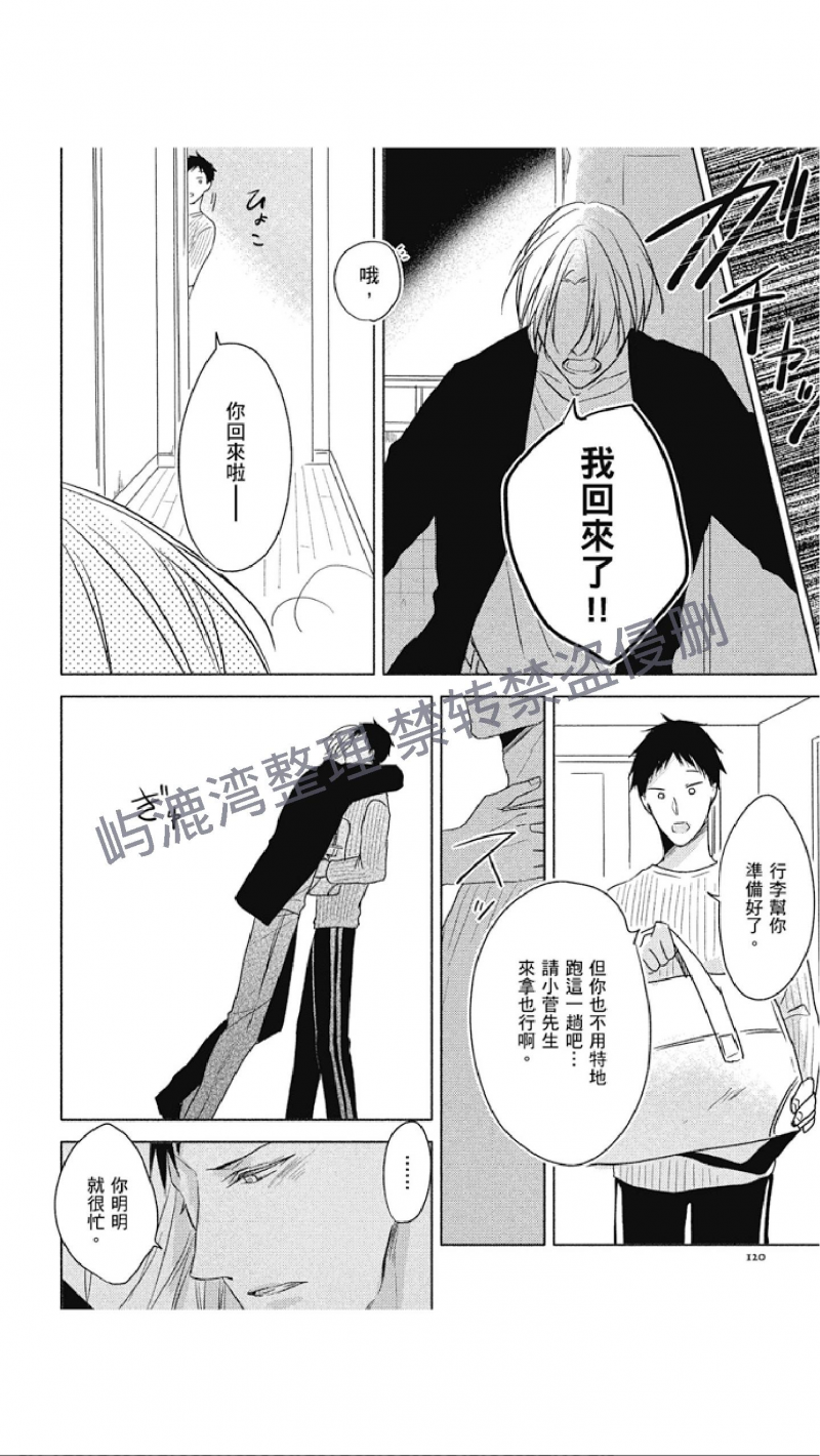 《黑或白》漫画最新章节第9话免费下拉式在线观看章节第【17】张图片