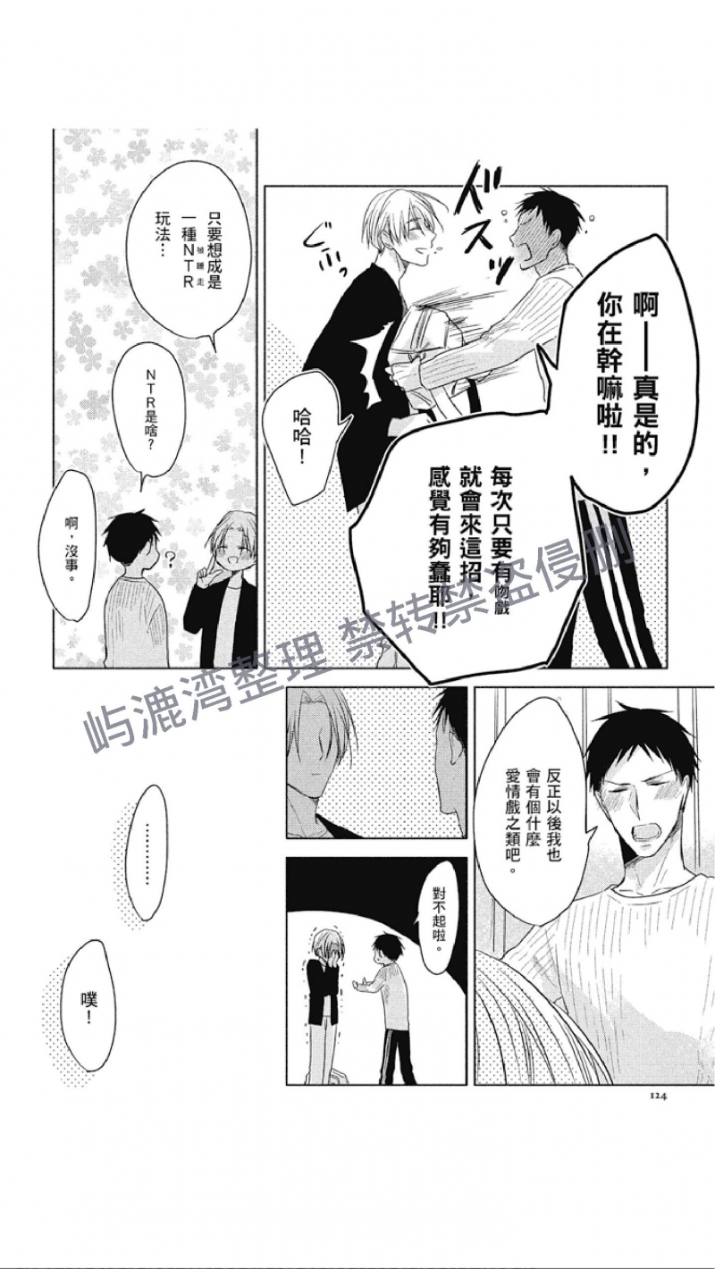 《黑或白》漫画最新章节第9话免费下拉式在线观看章节第【21】张图片