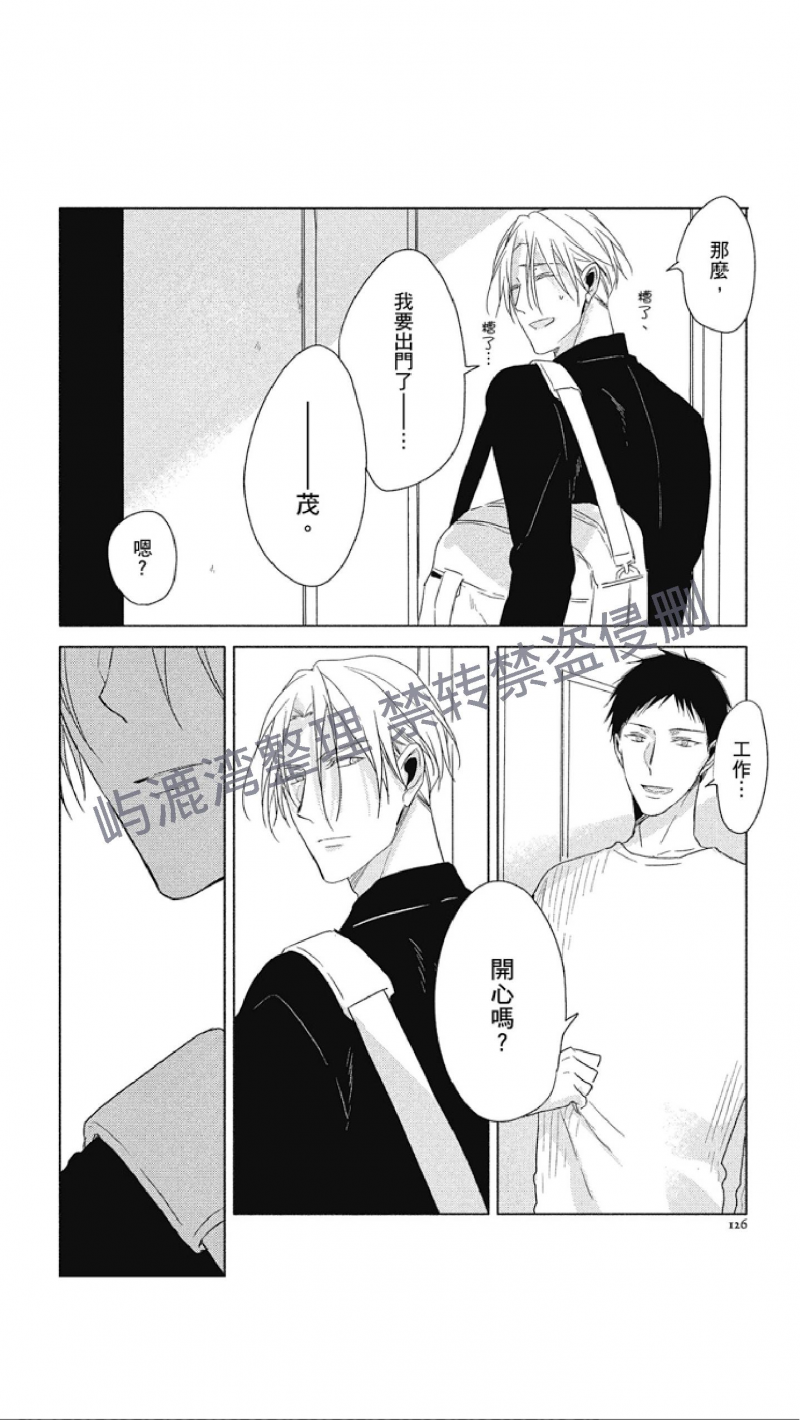 《黑或白》漫画最新章节第9话免费下拉式在线观看章节第【23】张图片