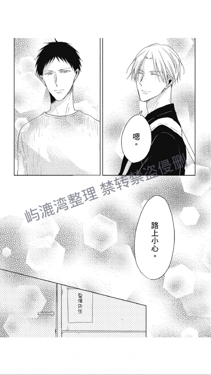 《黑或白》漫画最新章节第9话免费下拉式在线观看章节第【24】张图片