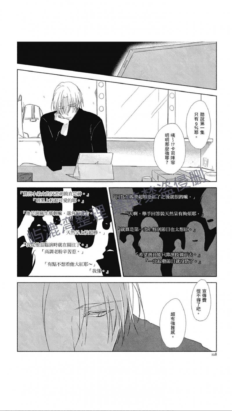 《黑或白》漫画最新章节第9话免费下拉式在线观看章节第【25】张图片