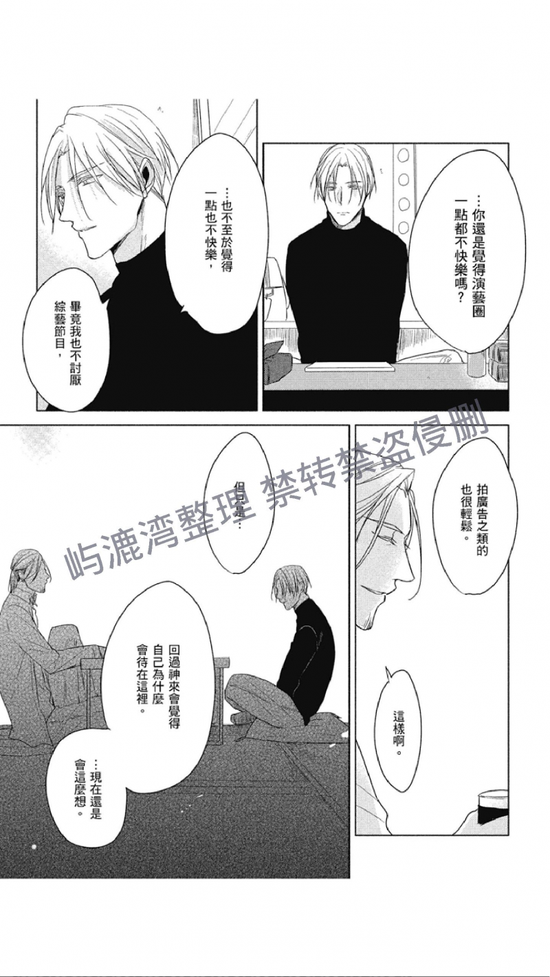 《黑或白》漫画最新章节第9话免费下拉式在线观看章节第【28】张图片