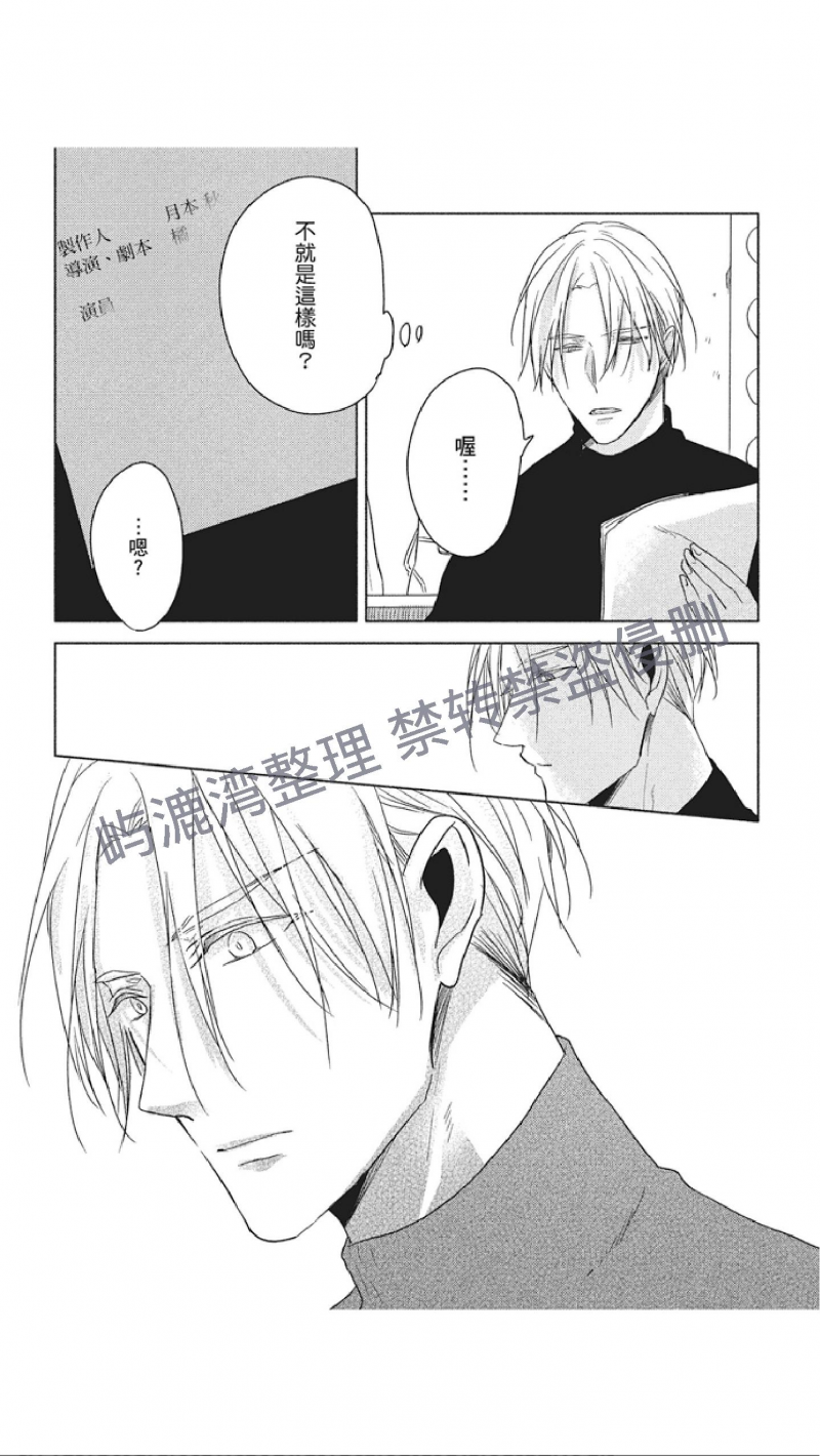 《黑或白》漫画最新章节第9话免费下拉式在线观看章节第【32】张图片