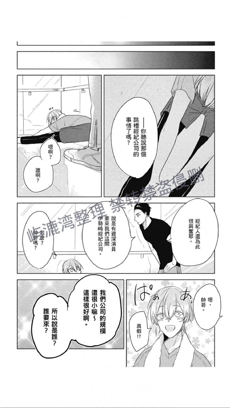 《黑或白》漫画最新章节第9话免费下拉式在线观看章节第【33】张图片