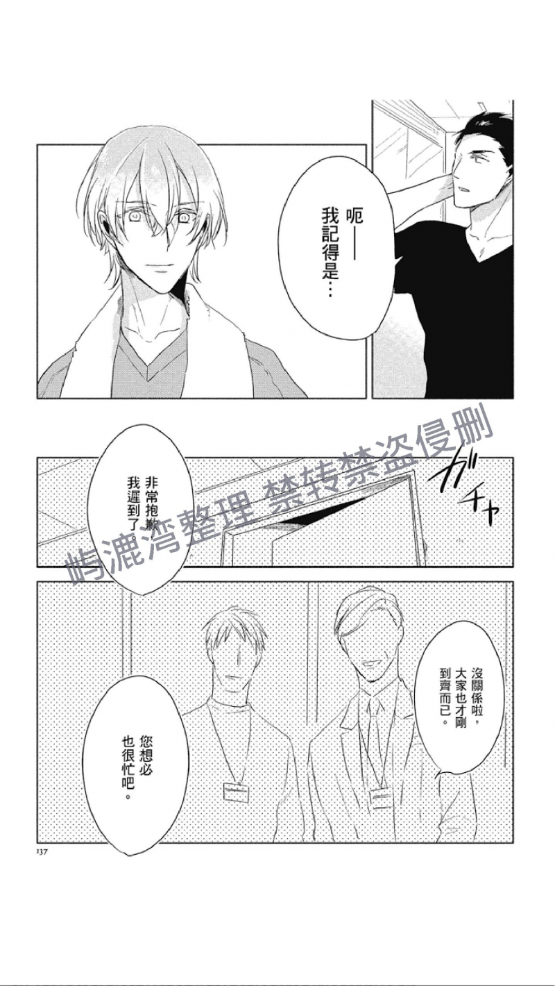 《黑或白》漫画最新章节第9话免费下拉式在线观看章节第【34】张图片