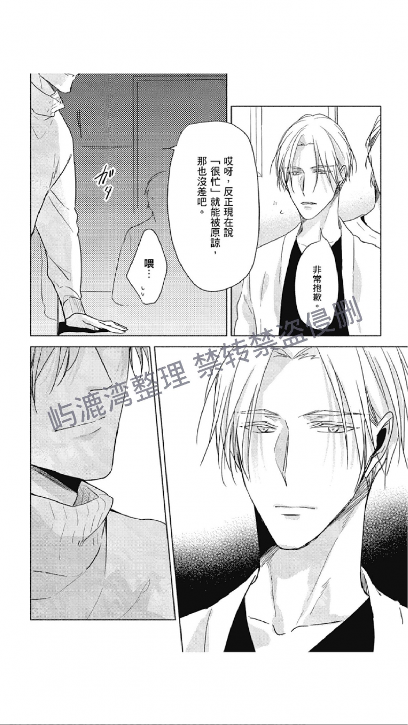 《黑或白》漫画最新章节第9话免费下拉式在线观看章节第【35】张图片