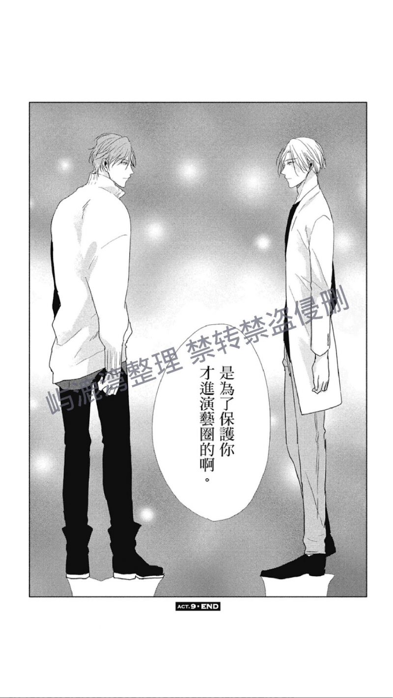 《黑或白》漫画最新章节第9话免费下拉式在线观看章节第【39】张图片