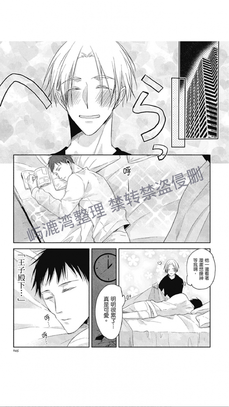 《黑或白》漫画最新章节第9.5话 特典(第三部 完)免费下拉式在线观看章节第【2】张图片