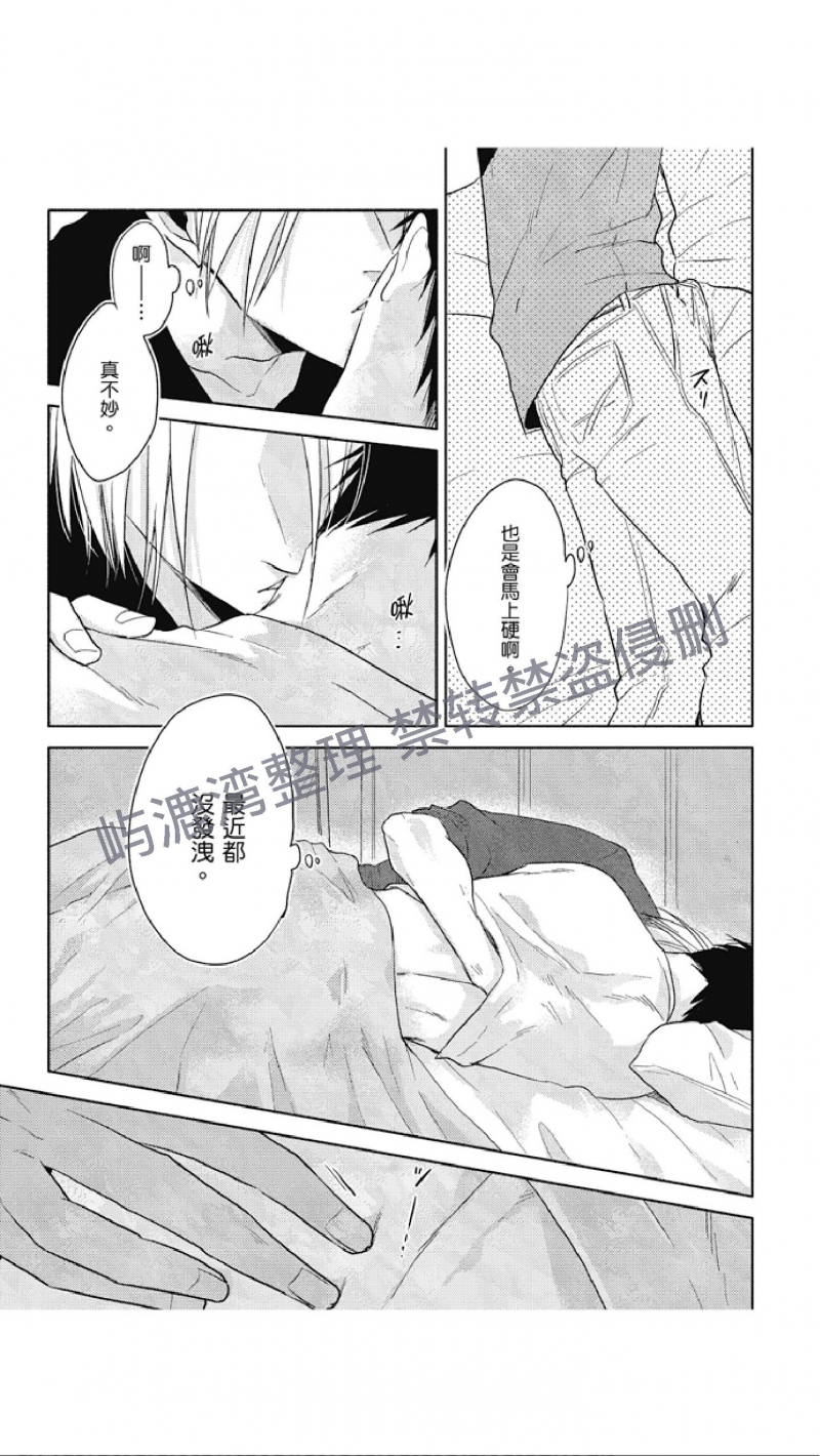 《黑或白》漫画最新章节第9.5话 特典(第三部 完)免费下拉式在线观看章节第【4】张图片