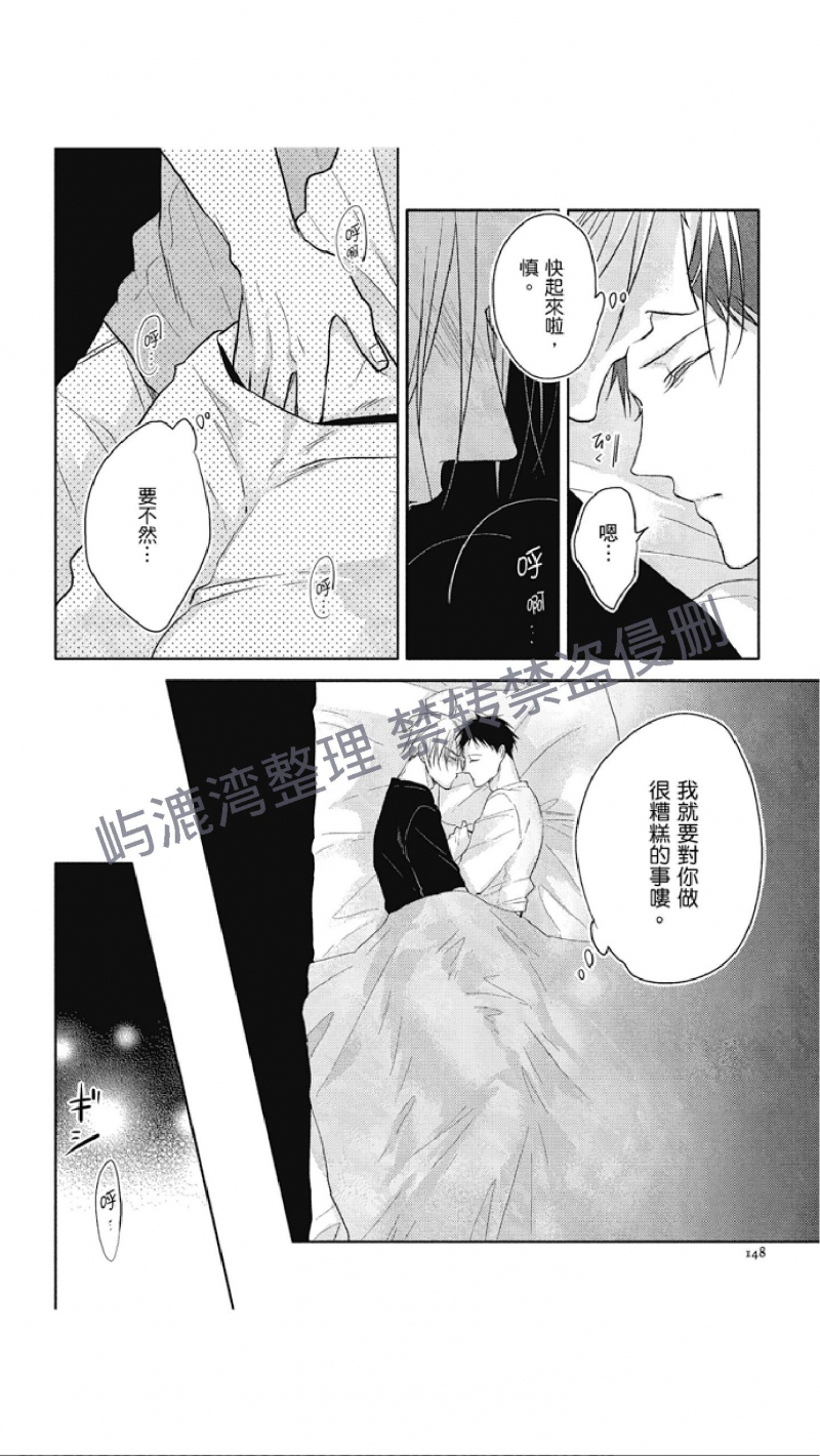 《黑或白》漫画最新章节第9.5话 特典(第三部 完)免费下拉式在线观看章节第【5】张图片