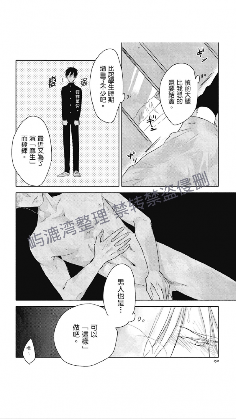 《黑或白》漫画最新章节第9.5话 特典(第三部 完)免费下拉式在线观看章节第【7】张图片