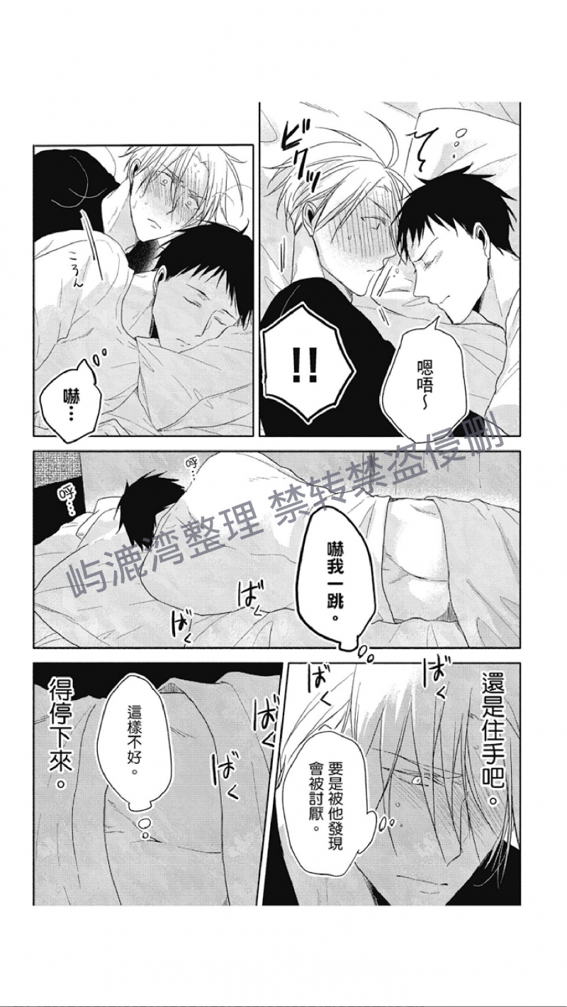 《黑或白》漫画最新章节第9.5话 特典(第三部 完)免费下拉式在线观看章节第【8】张图片