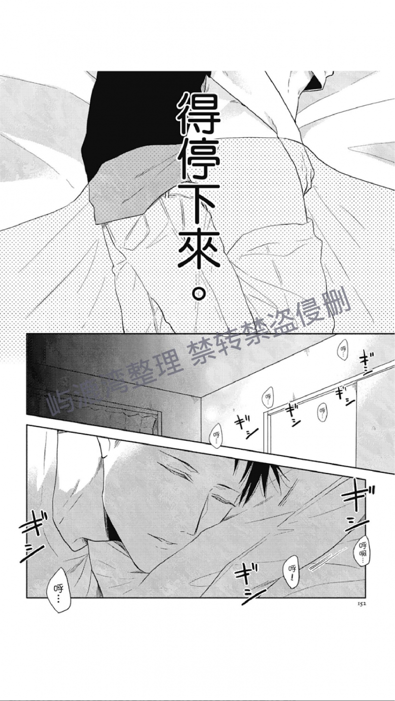 《黑或白》漫画最新章节第9.5话 特典(第三部 完)免费下拉式在线观看章节第【9】张图片