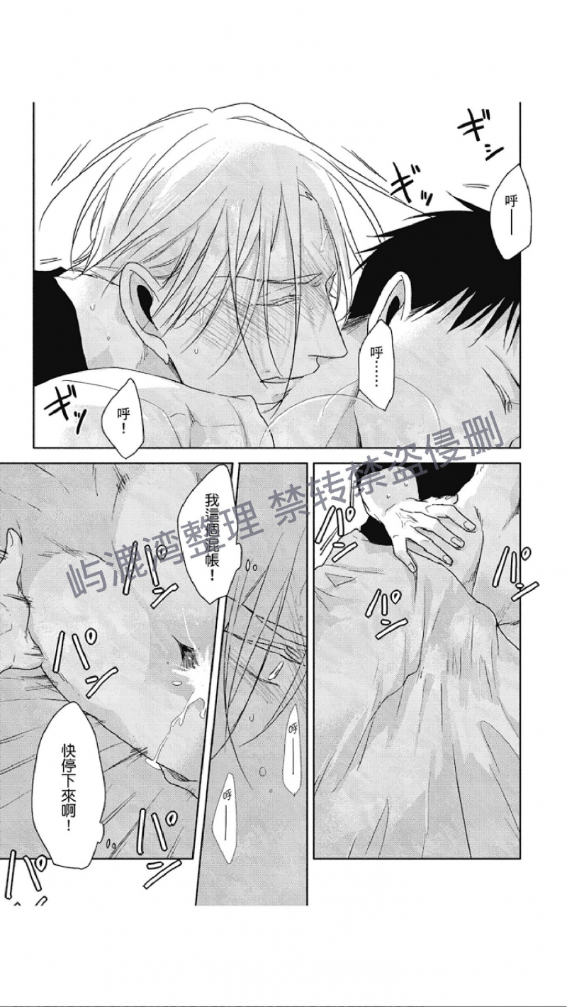 《黑或白》漫画最新章节第9.5话 特典(第三部 完)免费下拉式在线观看章节第【10】张图片