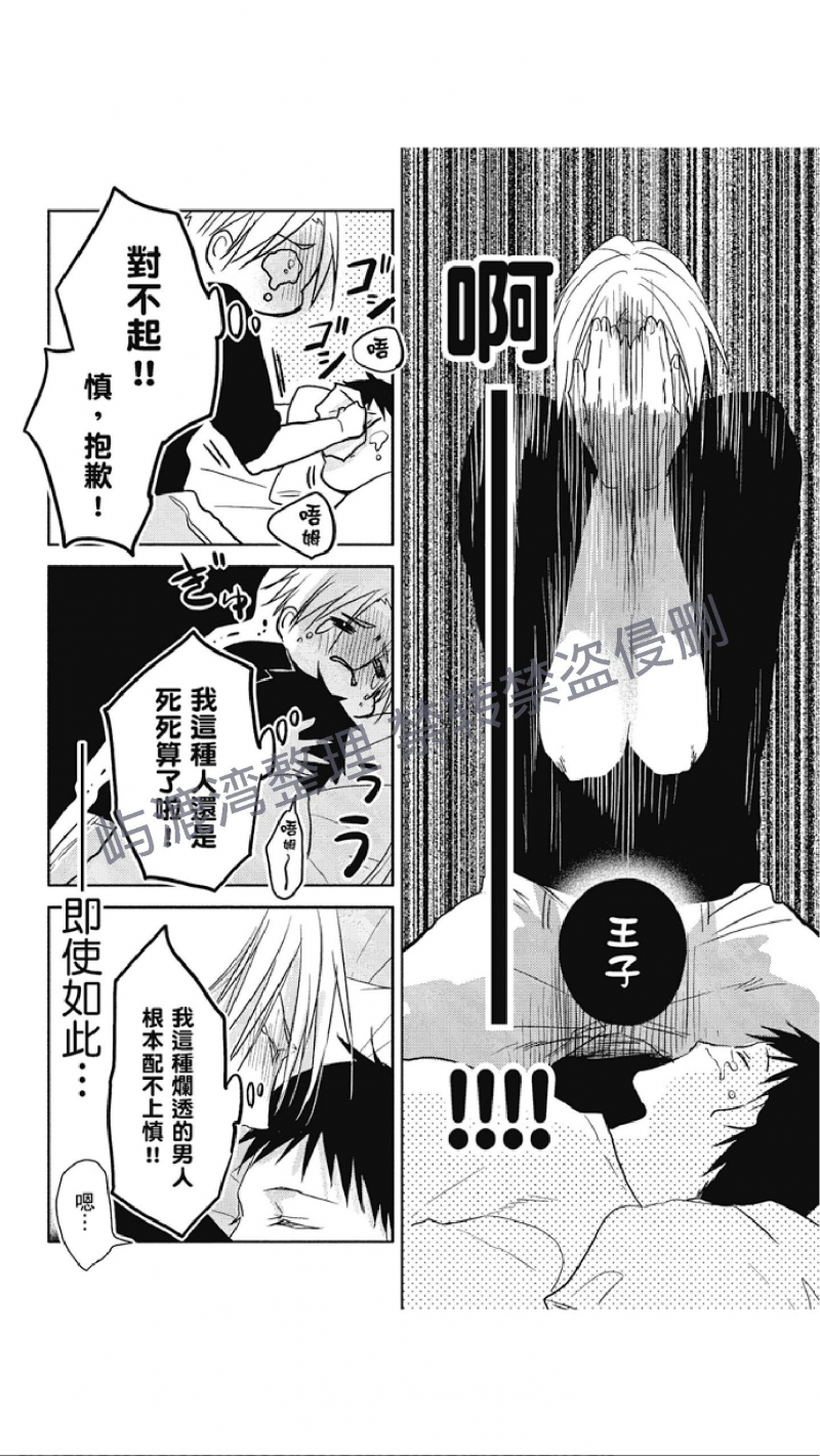 《黑或白》漫画最新章节第9.5话 特典(第三部 完)免费下拉式在线观看章节第【13】张图片