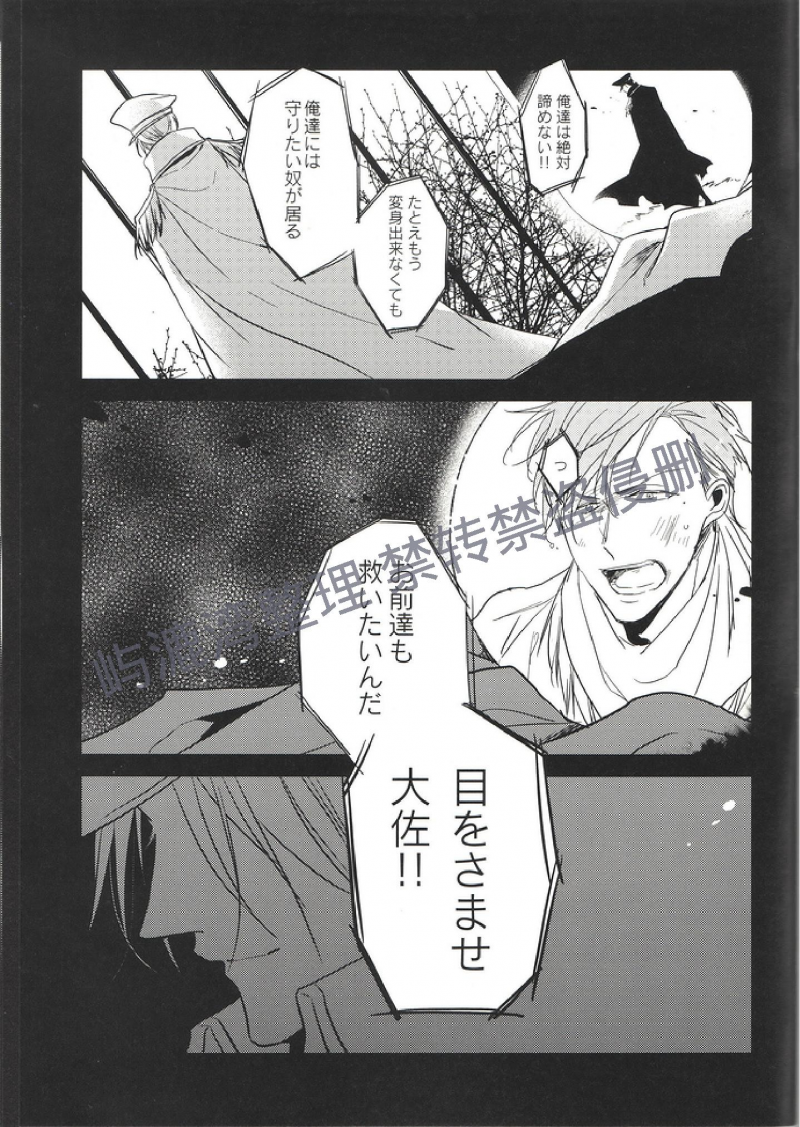 《黑或白》漫画最新章节第9.5话 特典(第三部 完)免费下拉式在线观看章节第【17】张图片