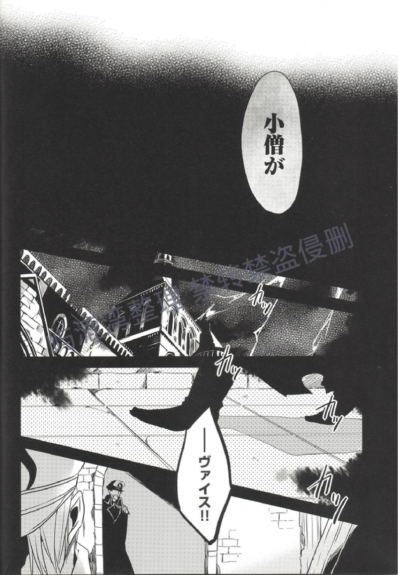 《黑或白》漫画最新章节第9.5话 特典(第三部 完)免费下拉式在线观看章节第【18】张图片