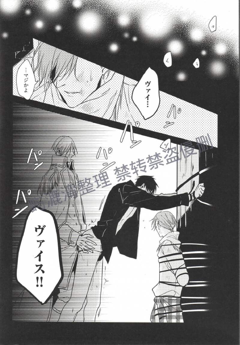 《黑或白》漫画最新章节第9.5话 特典(第三部 完)免费下拉式在线观看章节第【22】张图片