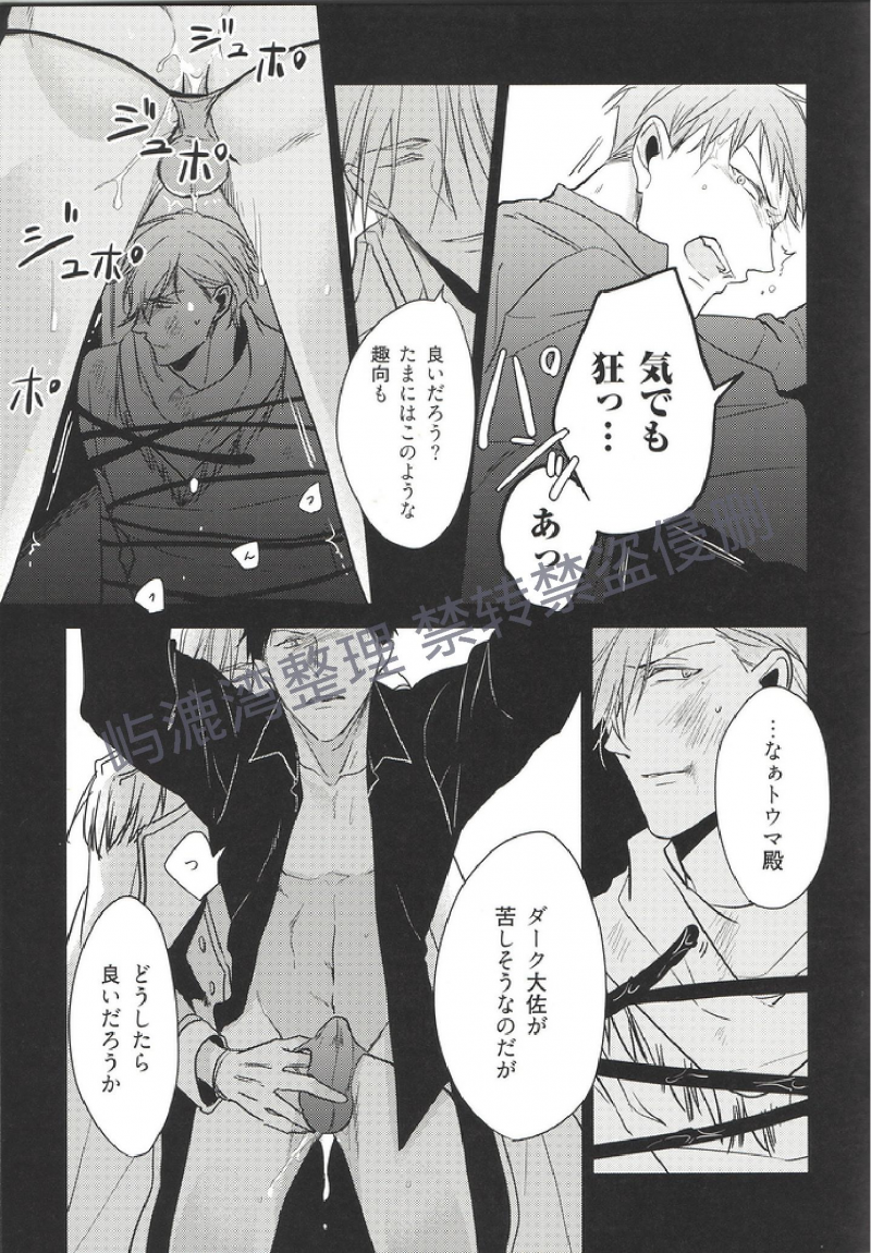 《黑或白》漫画最新章节第9.5话 特典(第三部 完)免费下拉式在线观看章节第【23】张图片