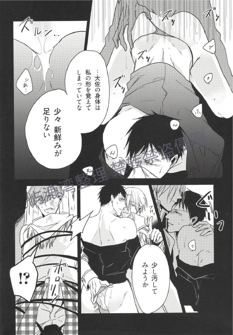 《黑或白》漫画最新章节第9.5话 特典(第三部 完)免费下拉式在线观看章节第【26】张图片