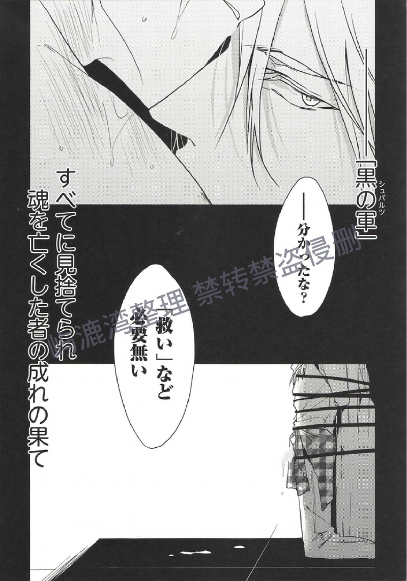 《黑或白》漫画最新章节第9.5话 特典(第三部 完)免费下拉式在线观看章节第【31】张图片