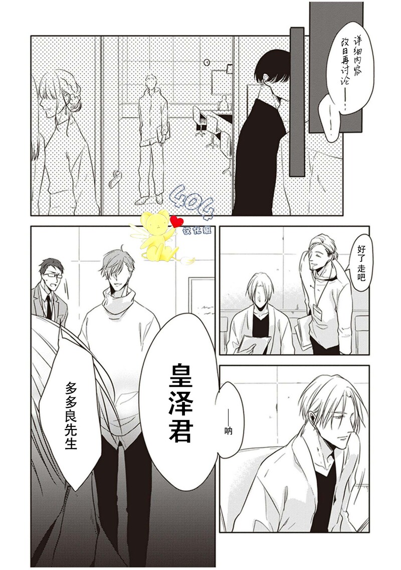 《黑或白》漫画最新章节第10话免费下拉式在线观看章节第【17】张图片