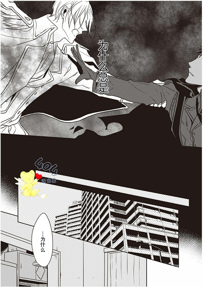 【黑或白[腐漫]】漫画-（第10话）章节漫画下拉式图片-25.jpg