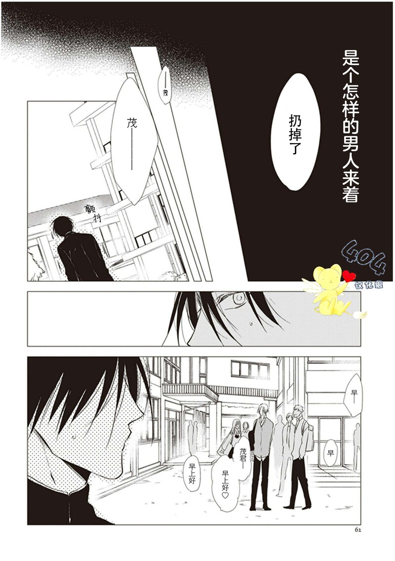 《黑或白》漫画最新章节第11话免费下拉式在线观看章节第【16】张图片