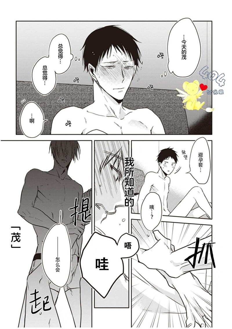 《黑或白》漫画最新章节第11话免费下拉式在线观看章节第【15】张图片