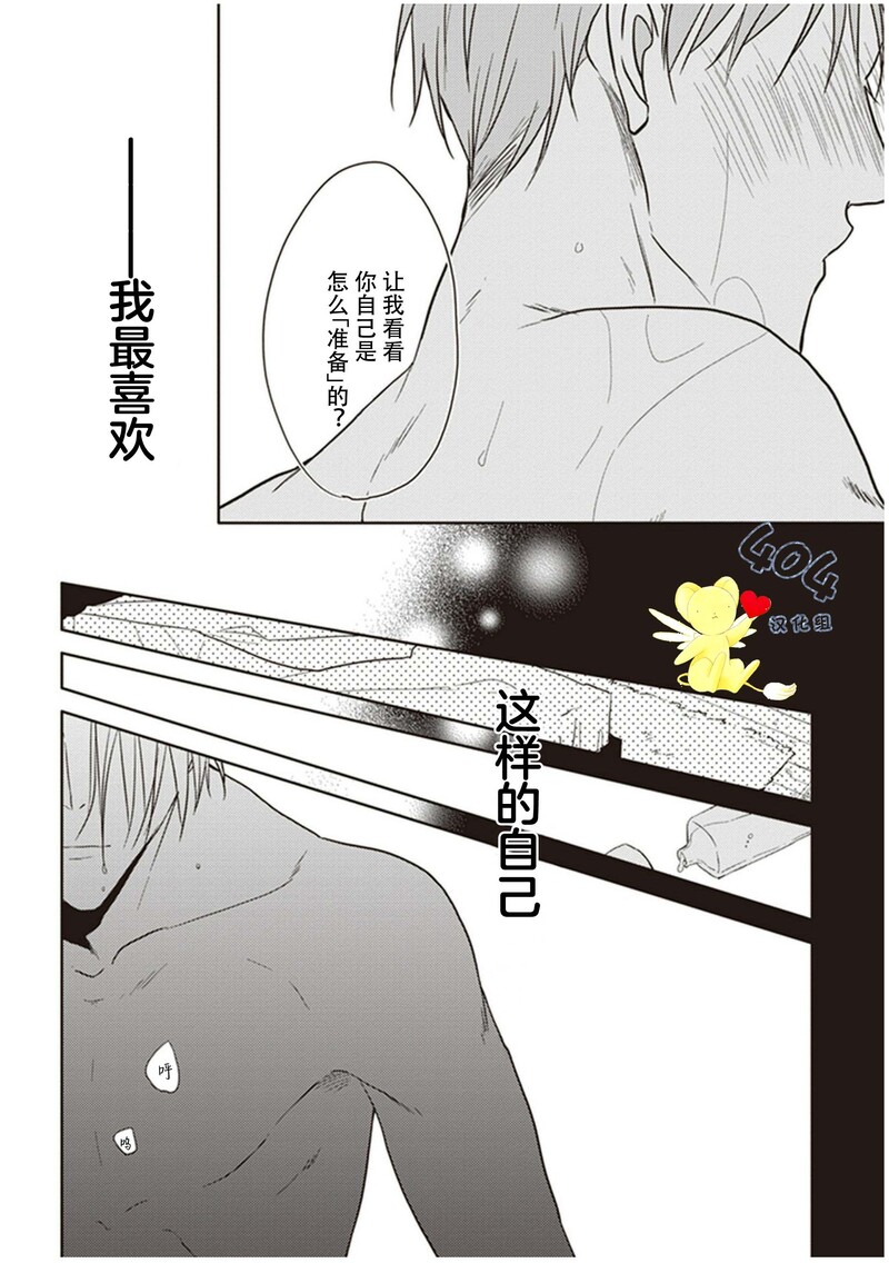 《黑或白》漫画最新章节第11话免费下拉式在线观看章节第【11】张图片