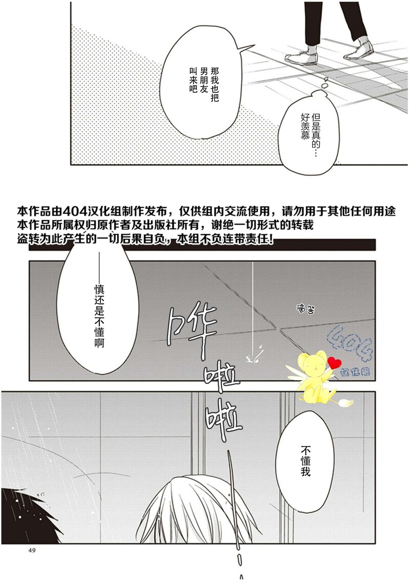 《黑或白》漫画最新章节第11话免费下拉式在线观看章节第【3】张图片