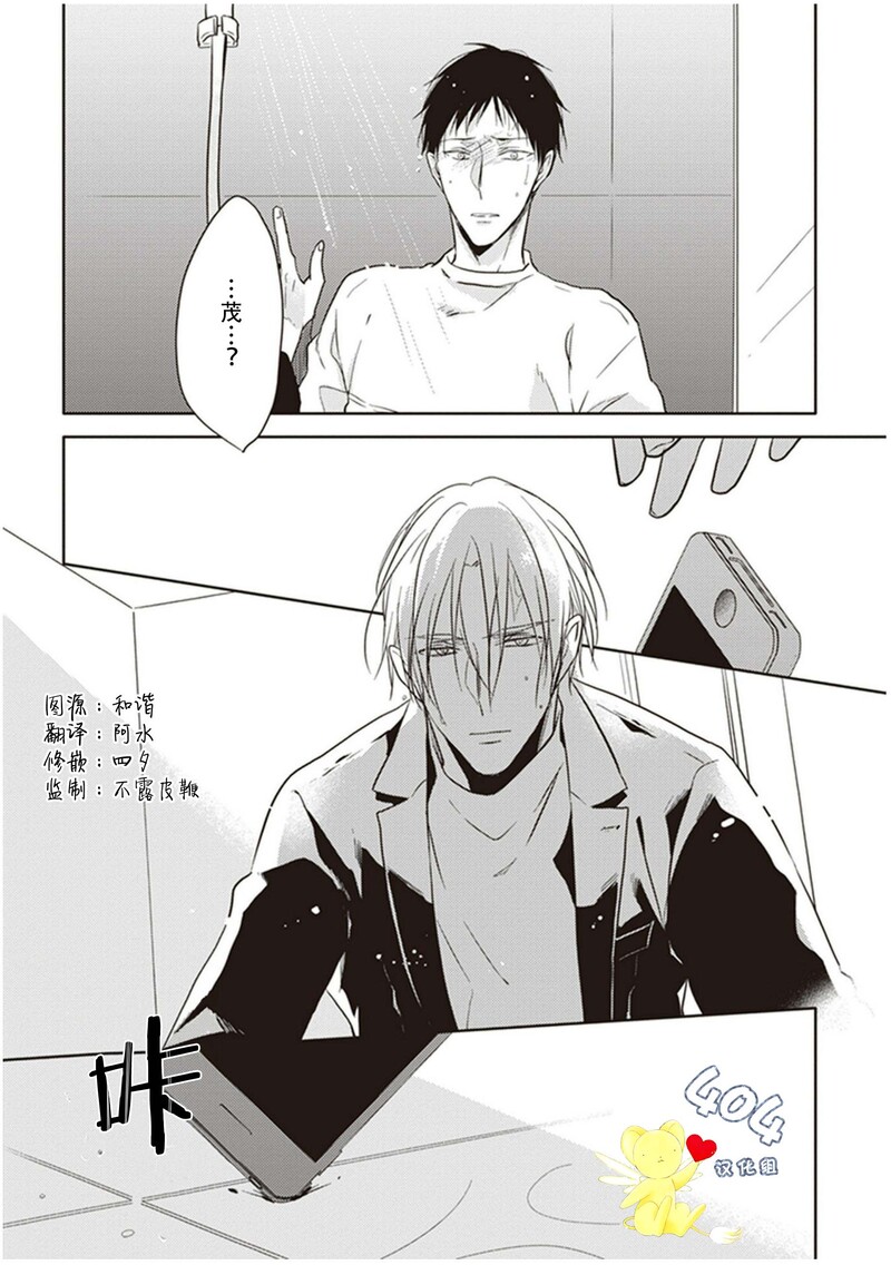 《黑或白》漫画最新章节第11话免费下拉式在线观看章节第【4】张图片