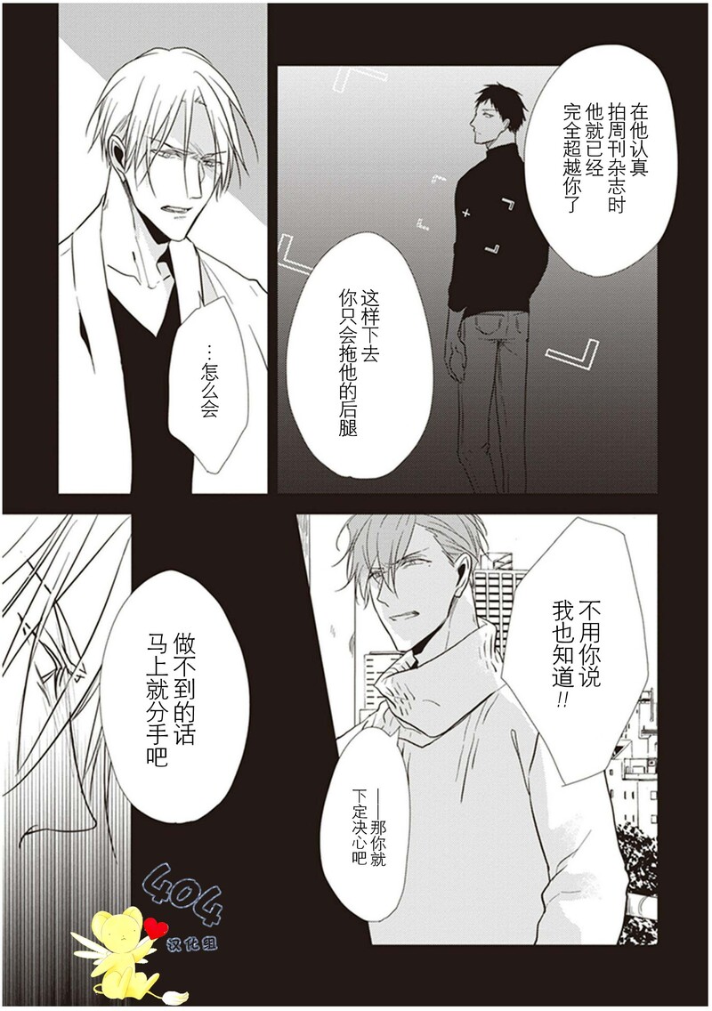 《黑或白》漫画最新章节第11话免费下拉式在线观看章节第【49】张图片